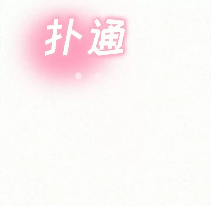 [Manhwa] My sister, I'm Plot, mature woman, big breasts#[258P]-126