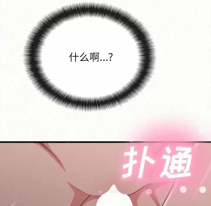 [Manhwa] My sister, I'm Plot, mature woman, big breasts#[258P]-127