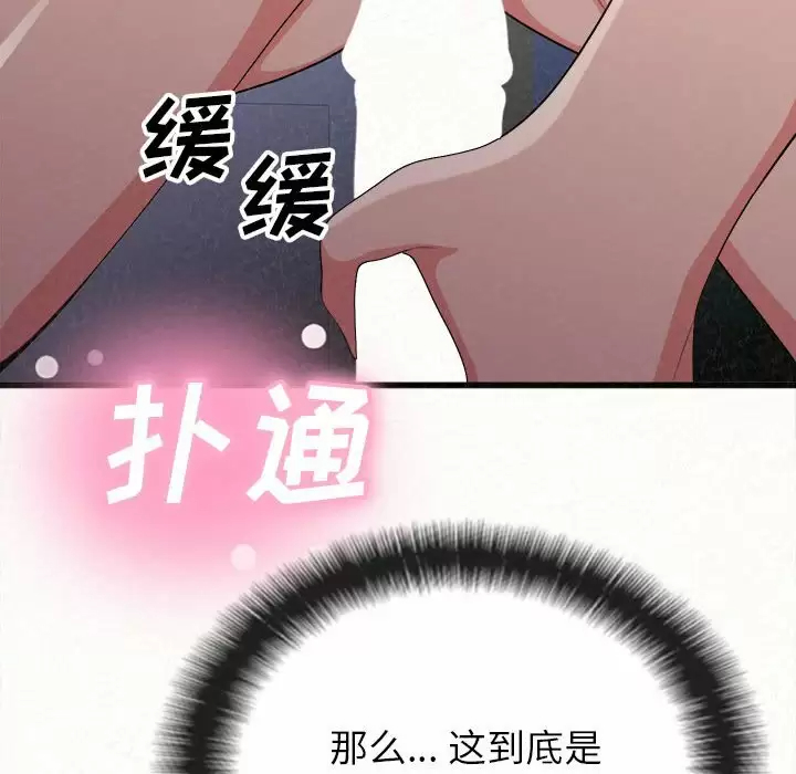 [Manhwa] My sister, I'm Plot, mature woman, big breasts#[258P]-128