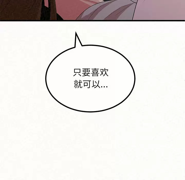 [Manhwa] My sister, I'm Plot, mature woman, big breasts#[258P]-13
