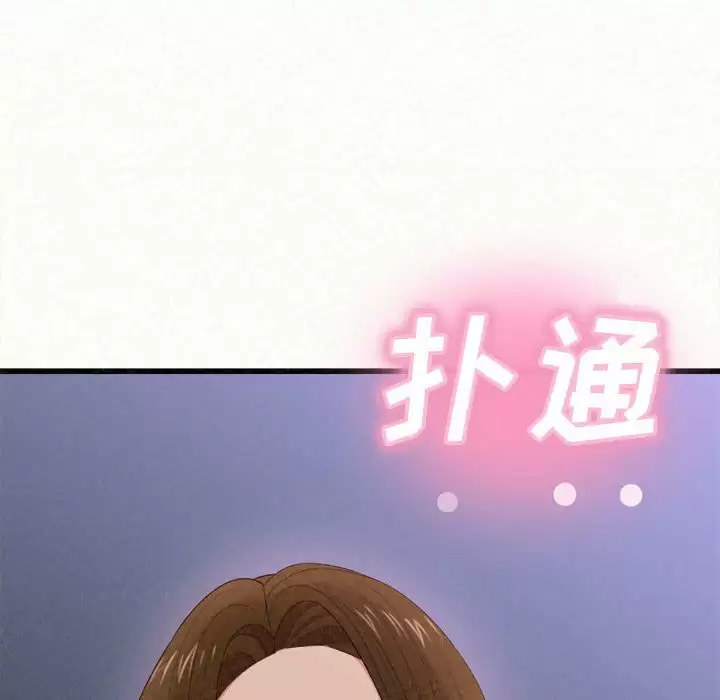 [Manhwa] My sister, I'm Plot, mature woman, big breasts#[258P]-131