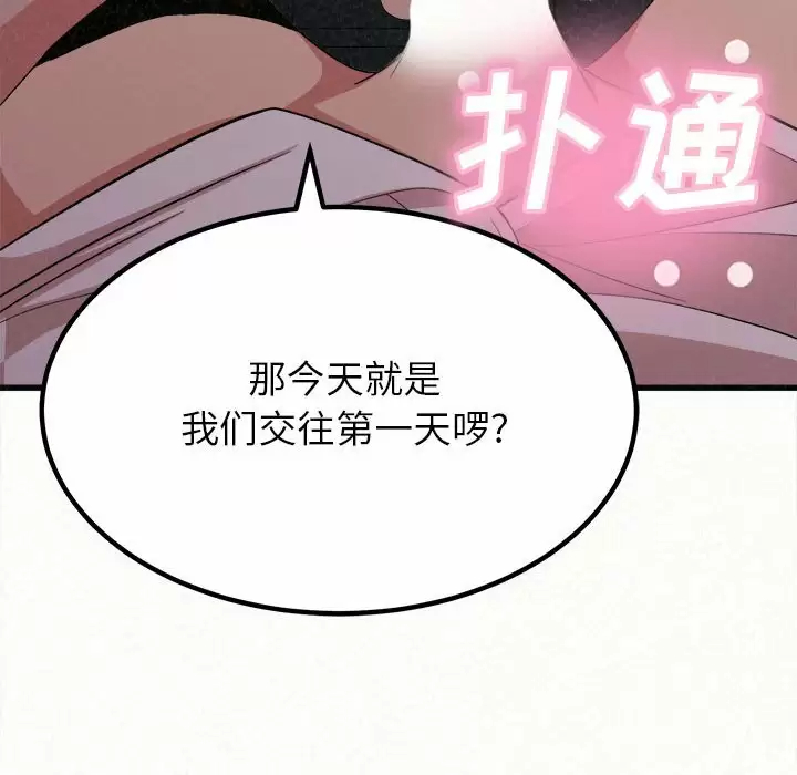 [Manhwa] My sister, I'm Plot, mature woman, big breasts#[258P]-134