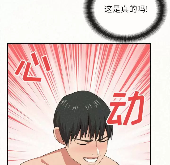[Manhwa] My sister, I'm Plot, mature woman, big breasts#[258P]-136