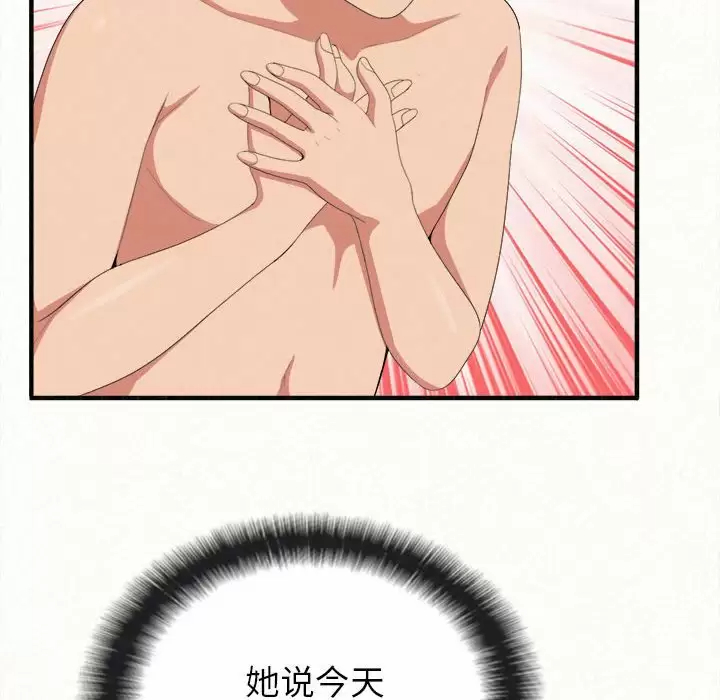 [Manhwa] My sister, I'm Plot, mature woman, big breasts#[258P]-137