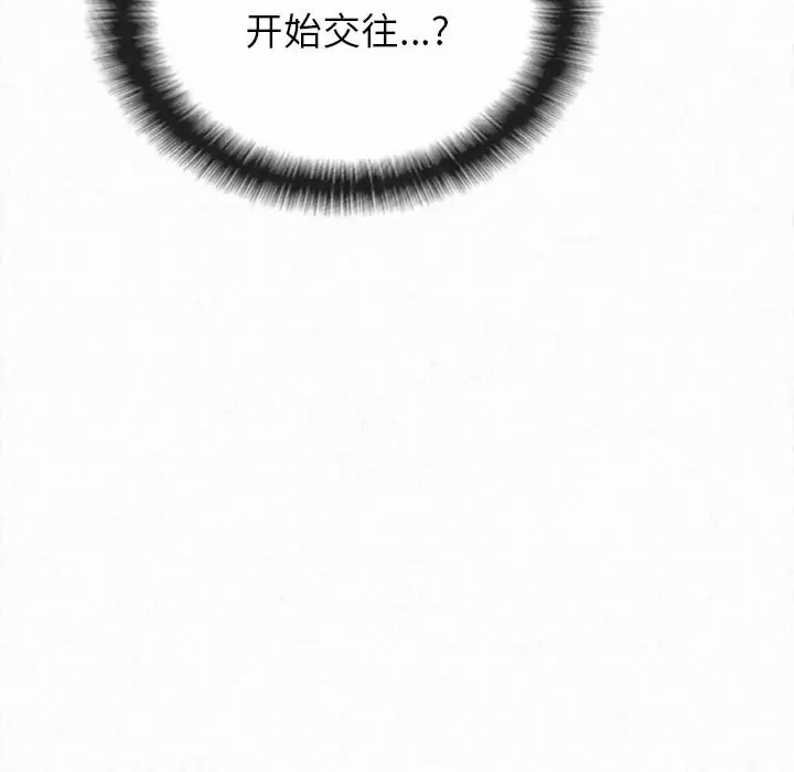 [Manhwa] My sister, I'm Plot, mature woman, big breasts#[258P]-138