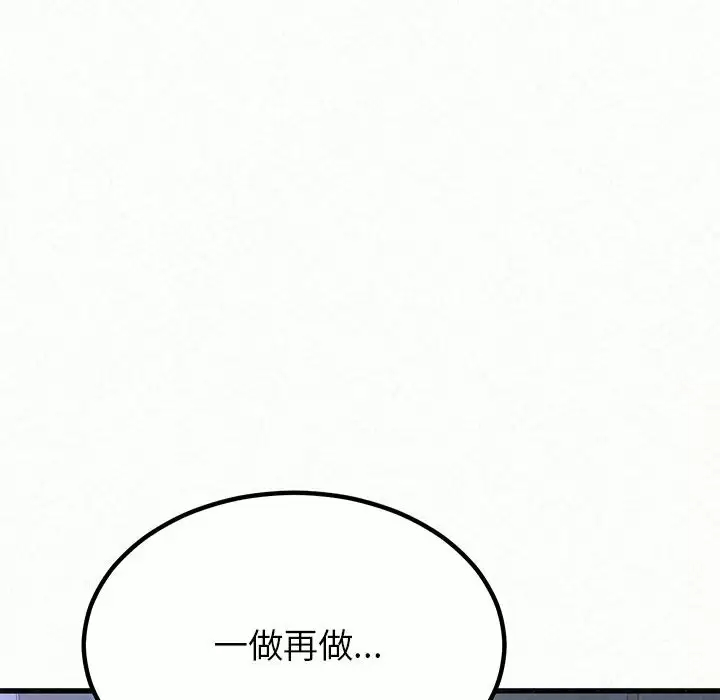 [Manhwa] My sister, I'm Plot, mature woman, big breasts#[258P]-14