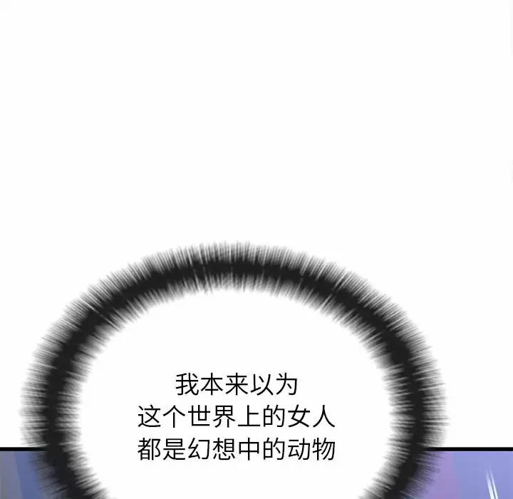 [Manhwa] My sister, I'm Plot, mature woman, big breasts#[258P]-148