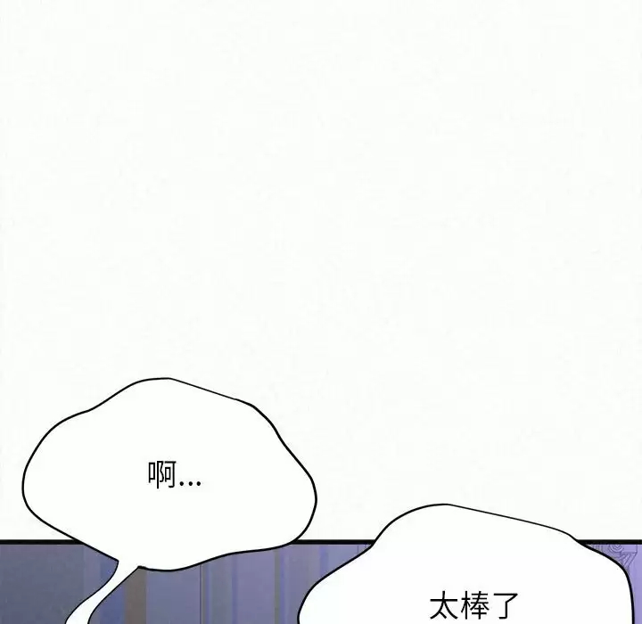 [Manhwa] My sister, I'm Plot, mature woman, big breasts#[258P]-158