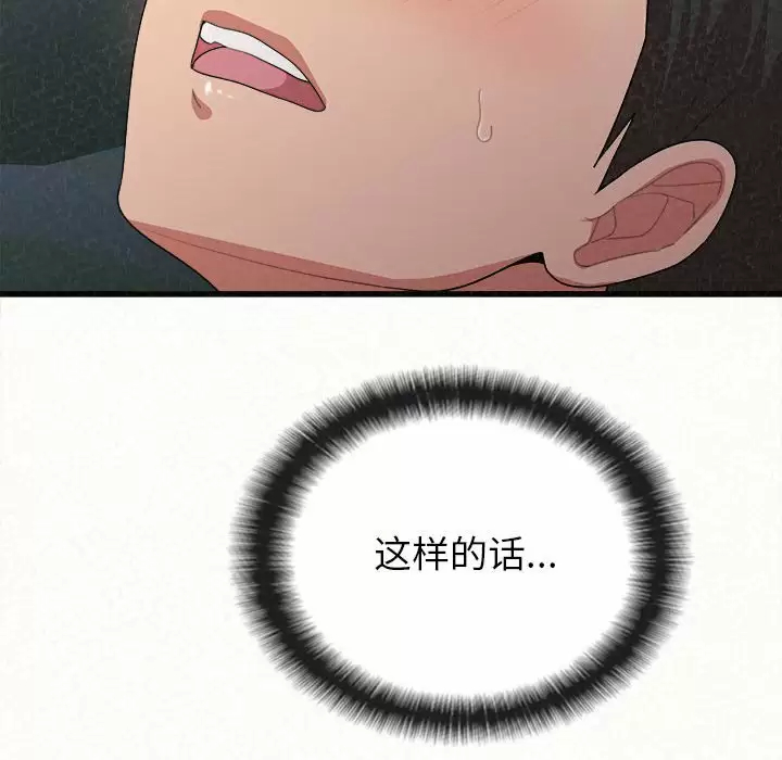 [Manhwa] My sister, I'm Plot, mature woman, big breasts#[258P]-165