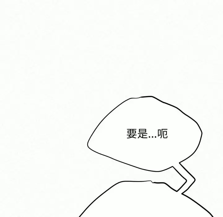 [Manhwa] My sister, I'm Plot, mature woman, big breasts#[258P]-175