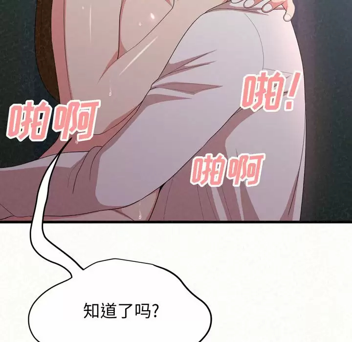 [Manhwa] My sister, I'm Plot, mature woman, big breasts#[258P]-177