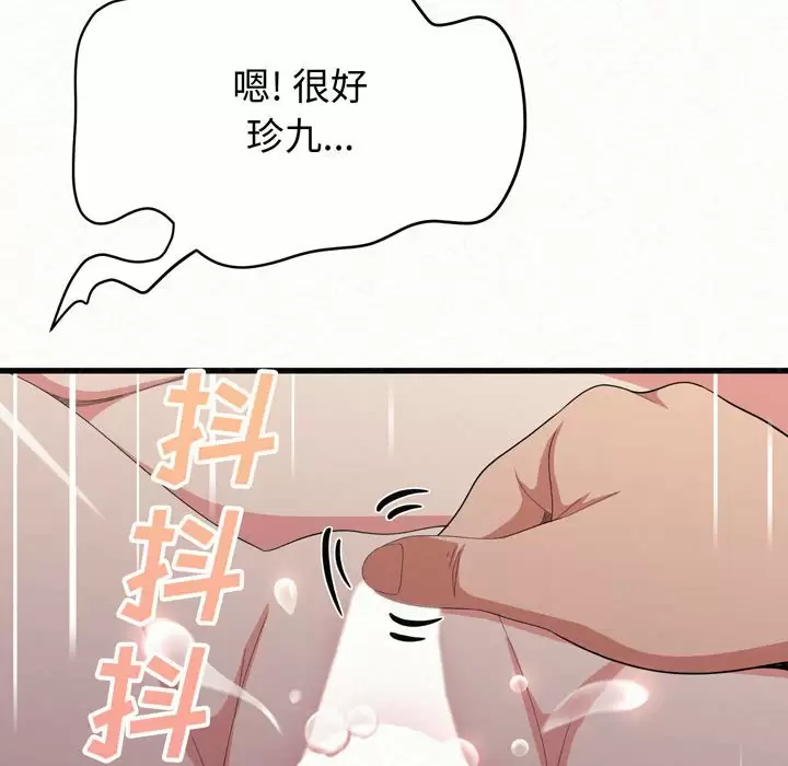 [Manhwa] My sister, I'm Plot, mature woman, big breasts#[258P]-180