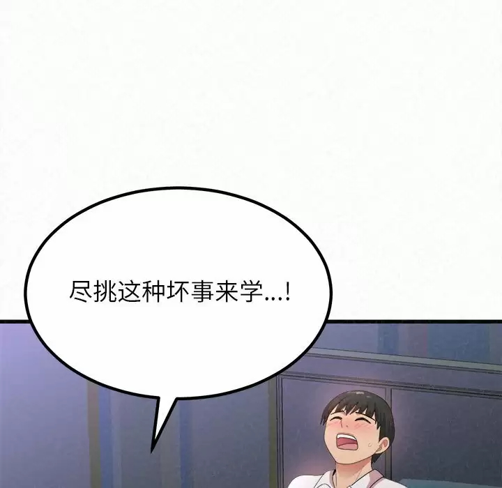 [Manhwa] My sister, I'm Plot, mature woman, big breasts#[258P]-188
