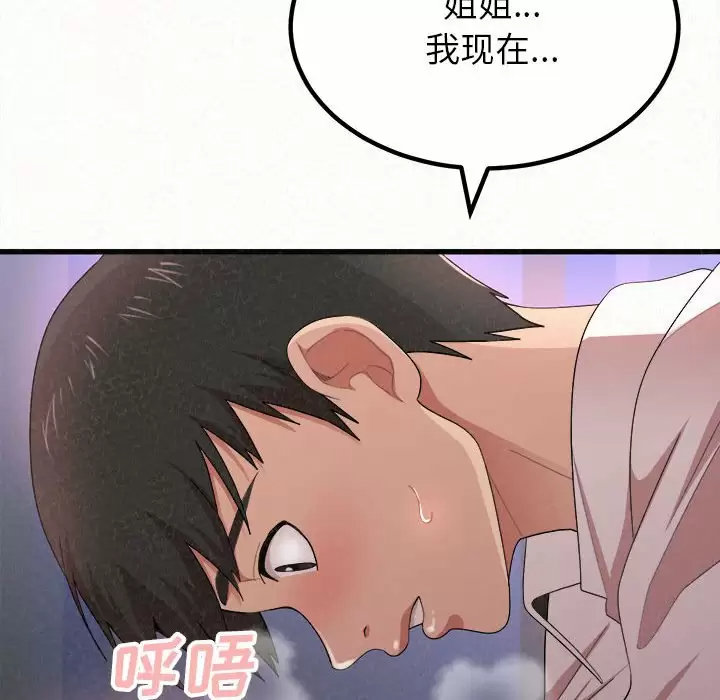 [Manhwa] My sister, I'm Plot, mature woman, big breasts#[258P]-200
