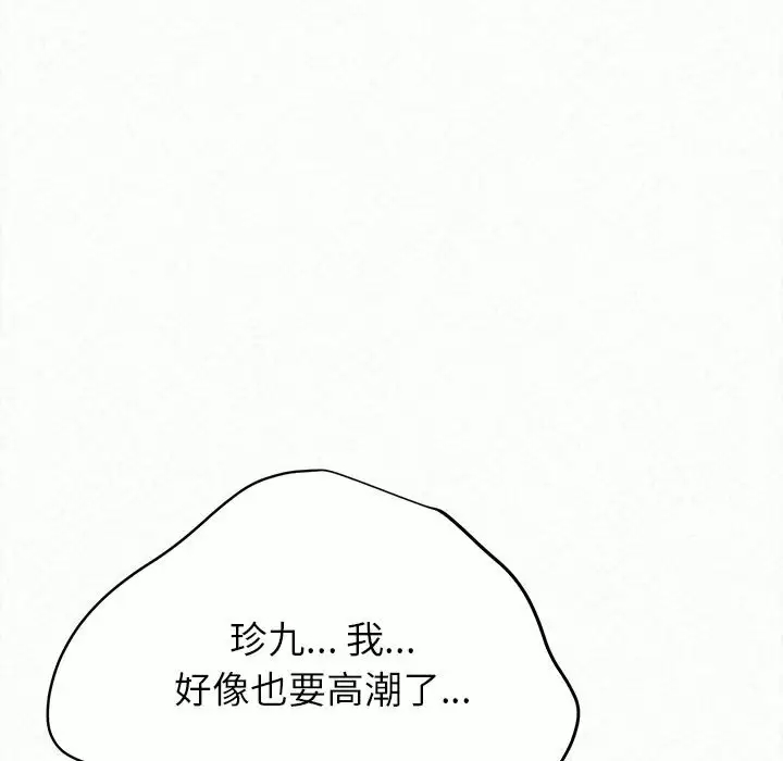 [Manhwa] My sister, I'm Plot, mature woman, big breasts#[258P]-217
