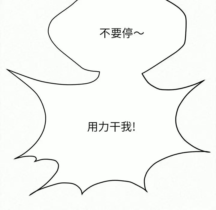 [Manhwa] My sister, I'm Plot, mature woman, big breasts#[258P]-221