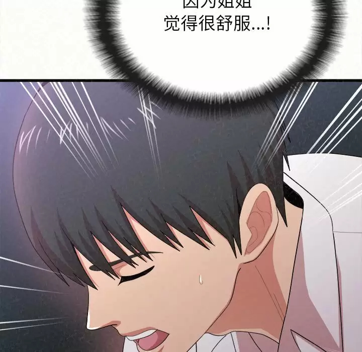 [Manhwa] My sister, I'm Plot, mature woman, big breasts#[258P]-225