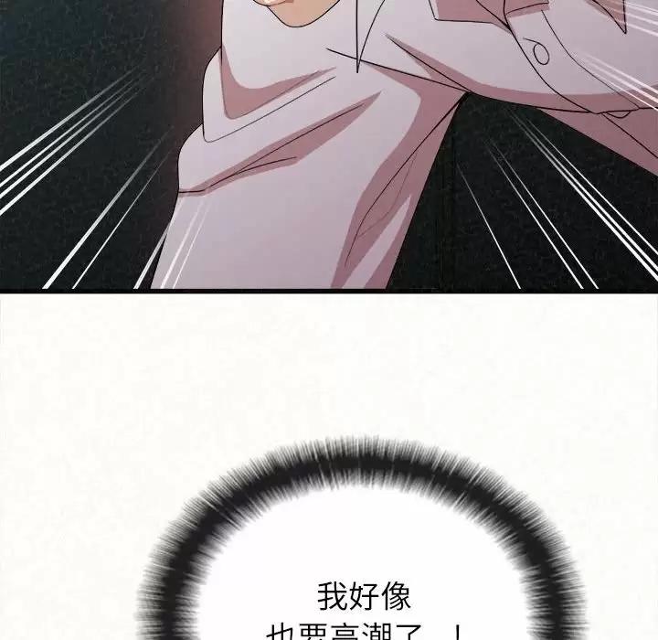 [Manhwa] My sister, I'm Plot, mature woman, big breasts#[258P]-226