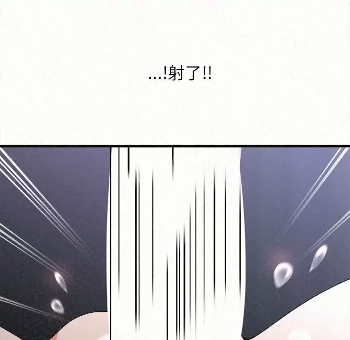 [Manhwa] My sister, I'm Plot, mature woman, big breasts#[258P]-228