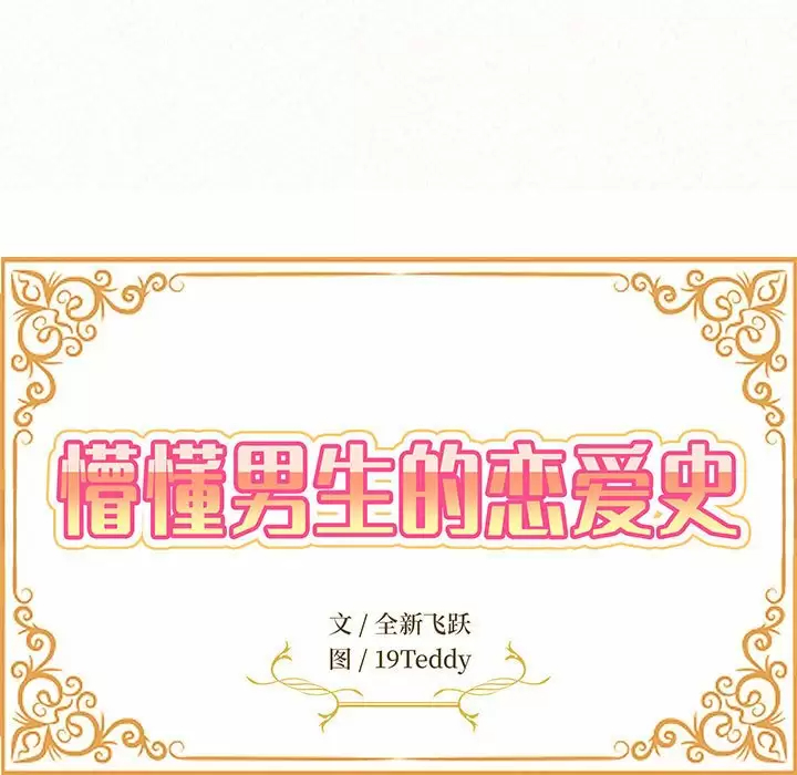 [Manhwa] My sister, I'm Plot, mature woman, big breasts#[258P]-23