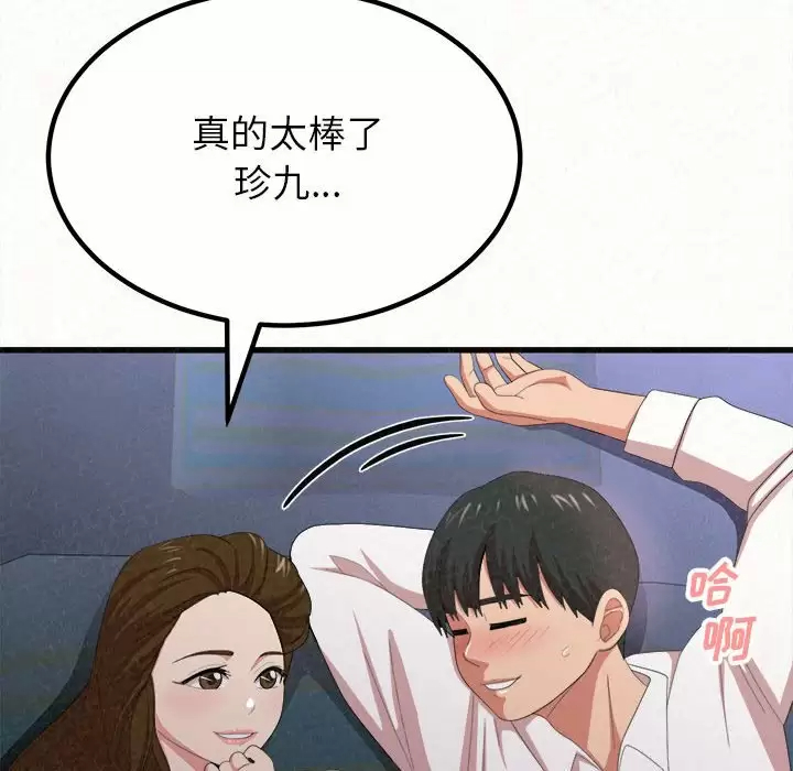 [Manhwa] My sister, I'm Plot, mature woman, big breasts#[258P]-245