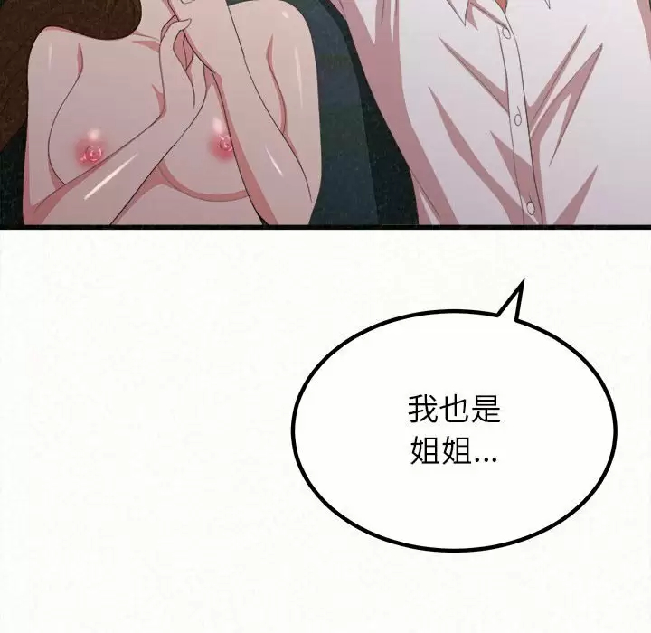 [Manhwa] My sister, I'm Plot, mature woman, big breasts#[258P]-246