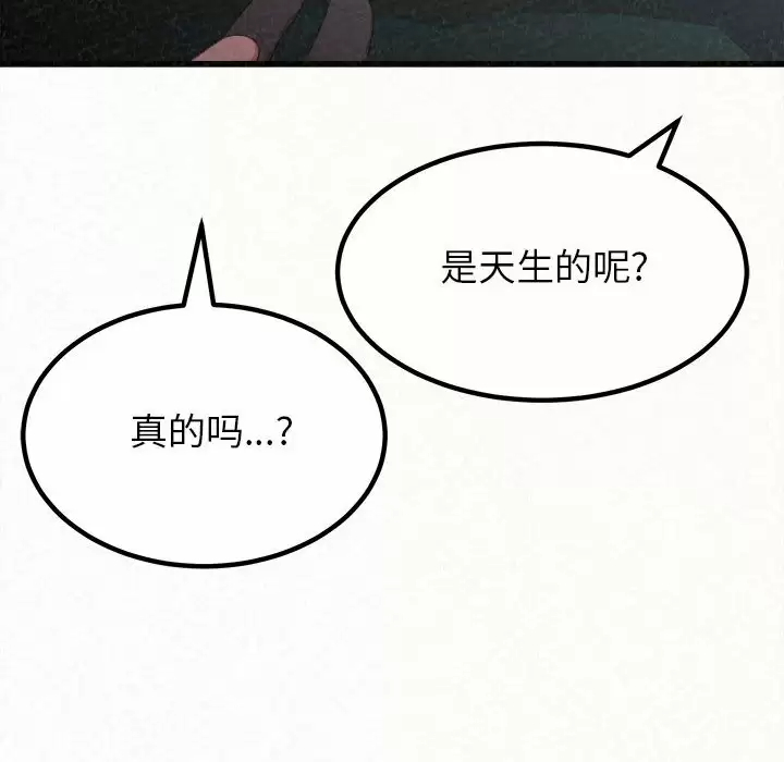 [Manhwa] My sister, I'm Plot, mature woman, big breasts#[258P]-249