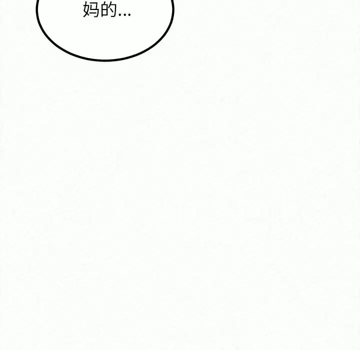 [Manhwa] My sister, I'm Plot, mature woman, big breasts#[258P]-253