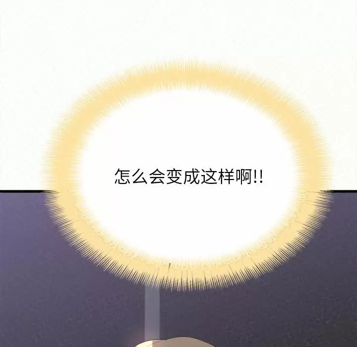 [Manhwa] My sister, I'm Plot, mature woman, big breasts#[258P]-254