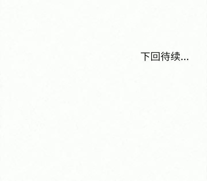 [Manhwa] My sister, I'm Plot, mature woman, big breasts#[258P]-258