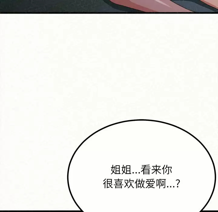 [Manhwa] My sister, I'm Plot, mature woman, big breasts#[258P]-27