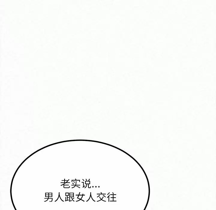 [Manhwa] My sister, I'm Plot, mature woman, big breasts#[258P]-30
