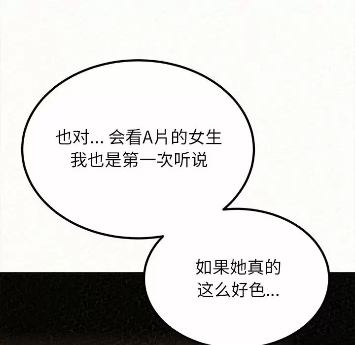 [Manhwa] My sister, I'm Plot, mature woman, big breasts#[258P]-35