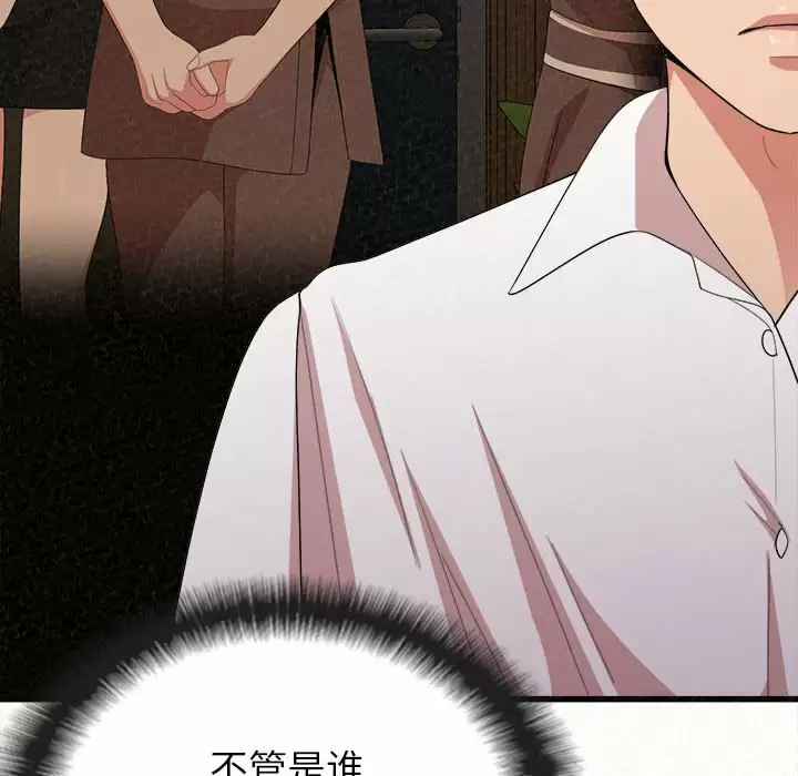 [Manhwa] My sister, I'm Plot, mature woman, big breasts#[258P]-37