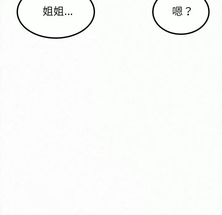 [Manhwa] My sister, I'm Plot, mature woman, big breasts#[258P]-41