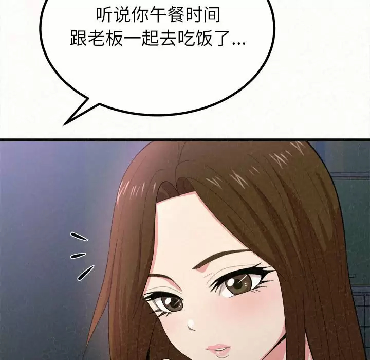 [Manhwa] My sister, I'm Plot, mature woman, big breasts#[258P]-46