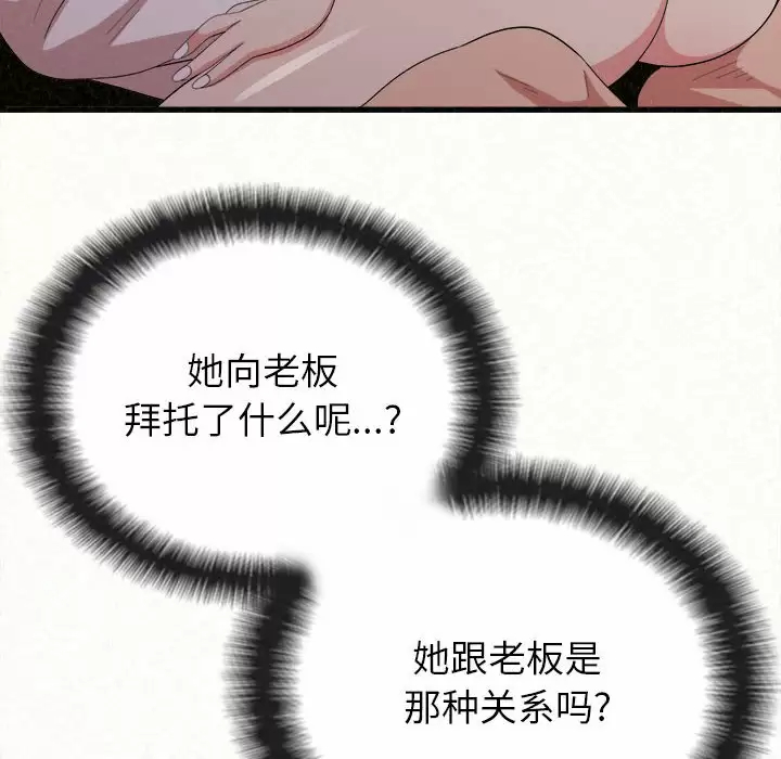 [Manhwa] My sister, I'm Plot, mature woman, big breasts#[258P]-52