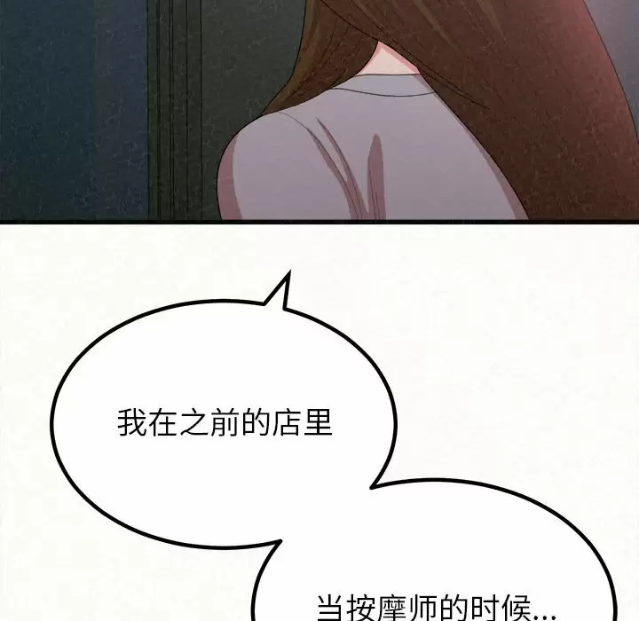 [Manhwa] My sister, I'm Plot, mature woman, big breasts#[258P]-56