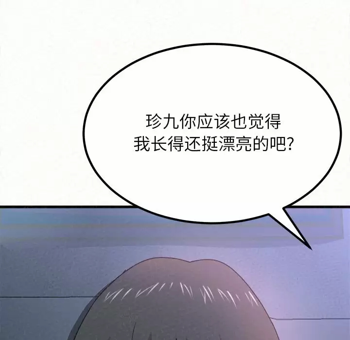 [Manhwa] My sister, I'm Plot, mature woman, big breasts#[258P]-63