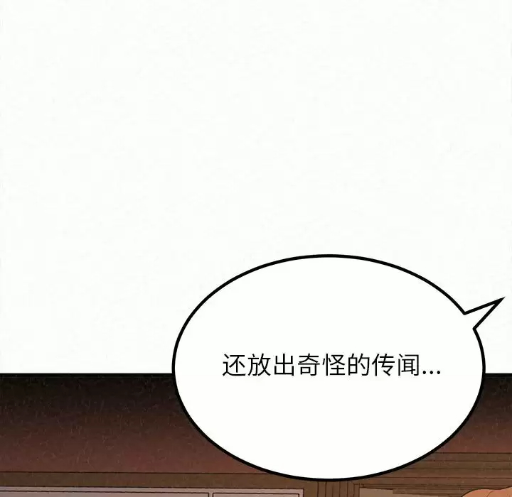 [Manhwa] My sister, I'm Plot, mature woman, big breasts#[258P]-66