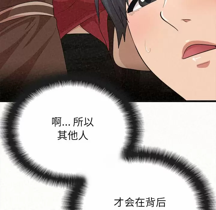 [Manhwa] My sister, I'm Plot, mature woman, big breasts#[258P]-68