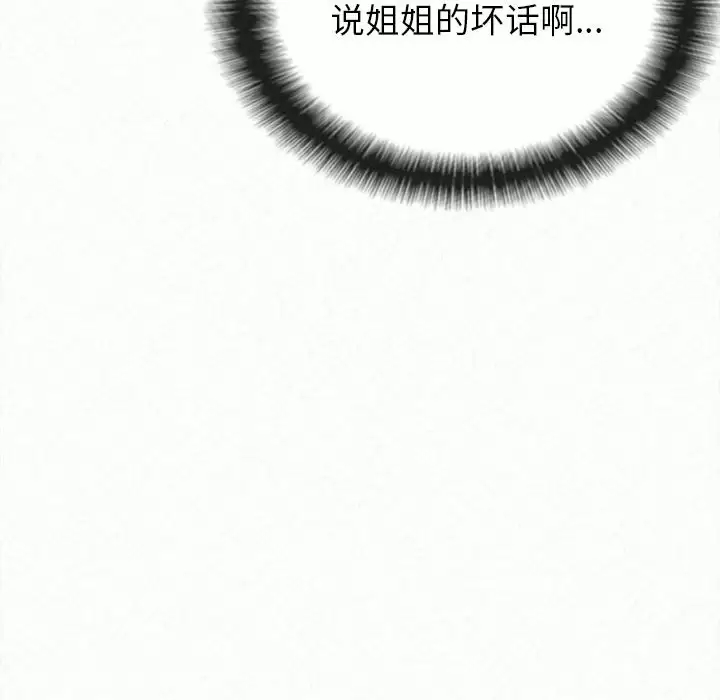 [Manhwa] My sister, I'm Plot, mature woman, big breasts#[258P]-69