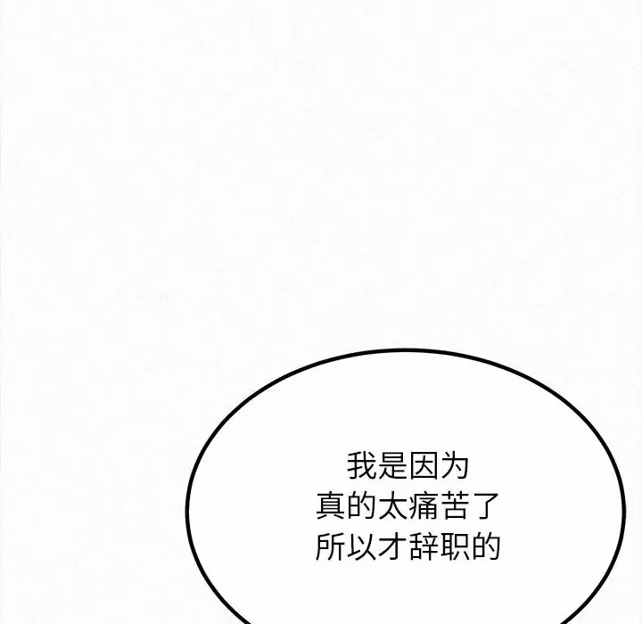 [Manhwa] My sister, I'm Plot, mature woman, big breasts#[258P]-73