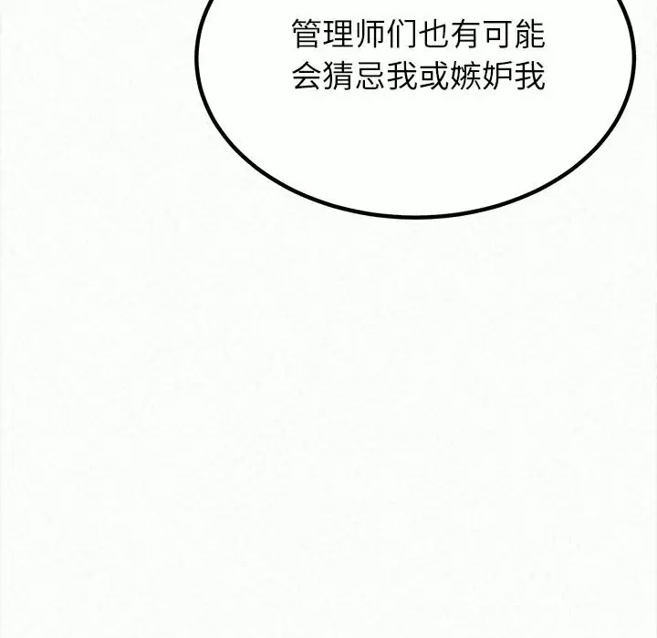 [Manhwa] My sister, I'm Plot, mature woman, big breasts#[258P]-76