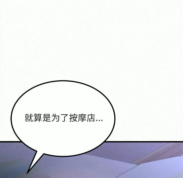 [Manhwa] My sister, I'm Plot, mature woman, big breasts#[258P]-80