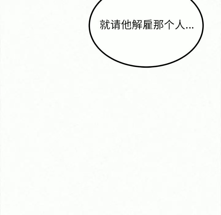 [Manhwa] My sister, I'm Plot, mature woman, big breasts#[258P]-83