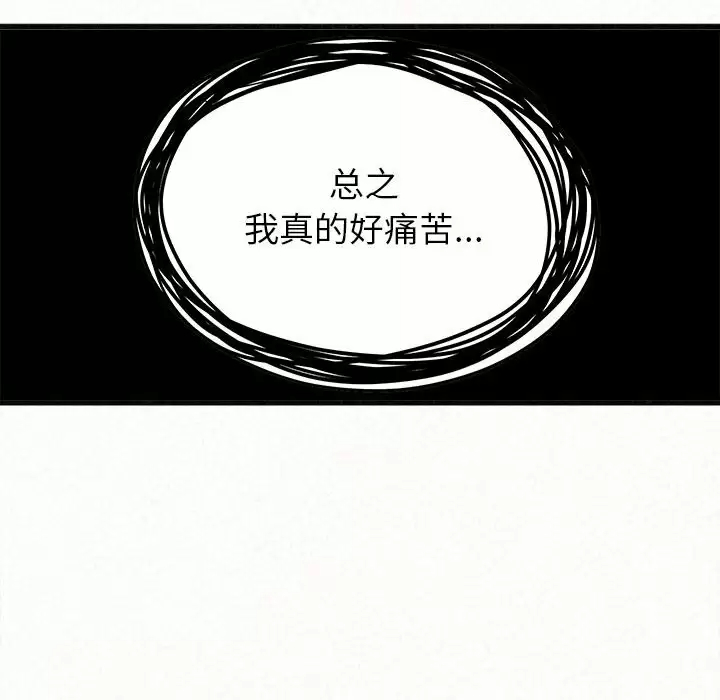 [Manhwa] My sister, I'm Plot, mature woman, big breasts#[258P]-85