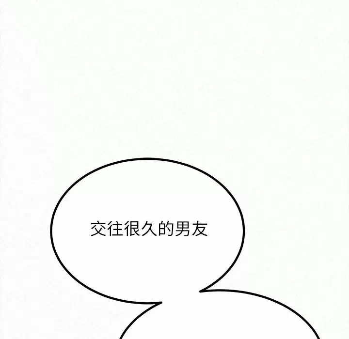 [Manhwa] My sister, I'm Plot, mature woman, big breasts#[258P]-86