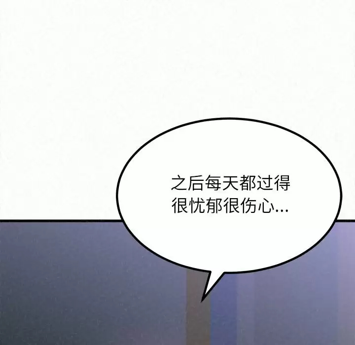 [Manhwa] My sister, I'm Plot, mature woman, big breasts#[258P]-90