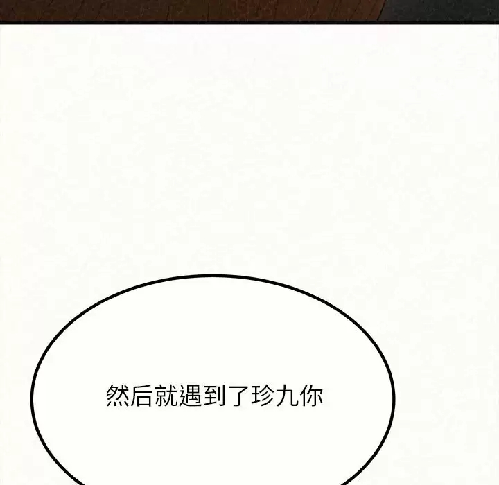 [Manhwa] My sister, I'm Plot, mature woman, big breasts#[258P]-92